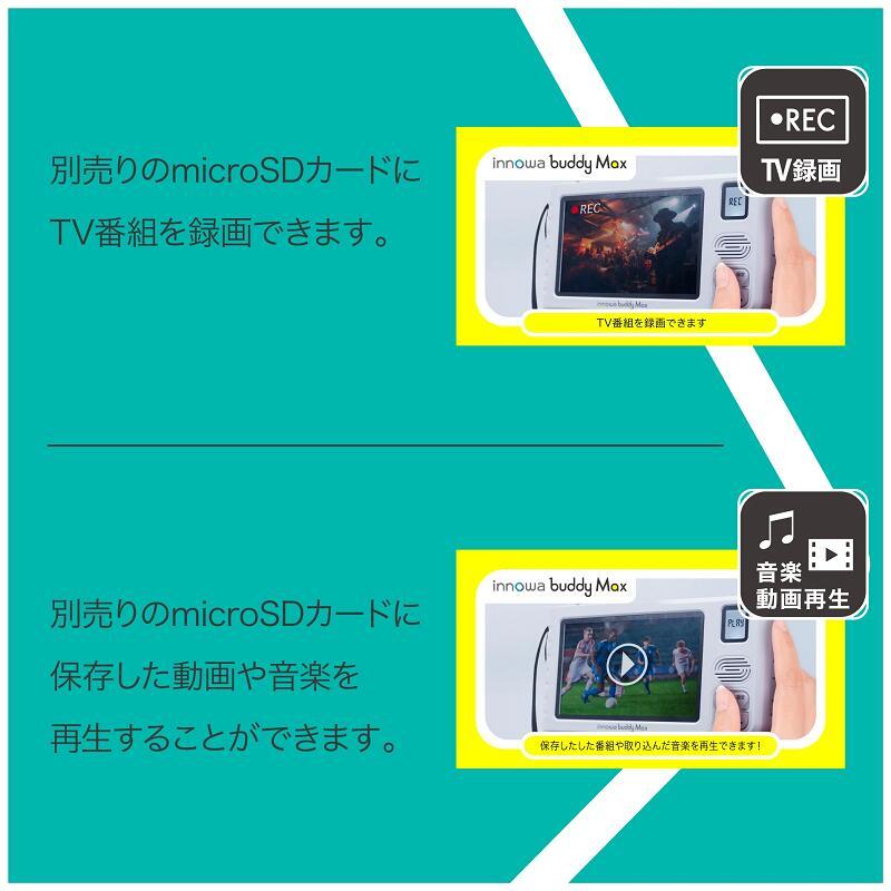 innowa buddy Max ポータブルテレビラジオ BM001 イノワ ソーラー充電