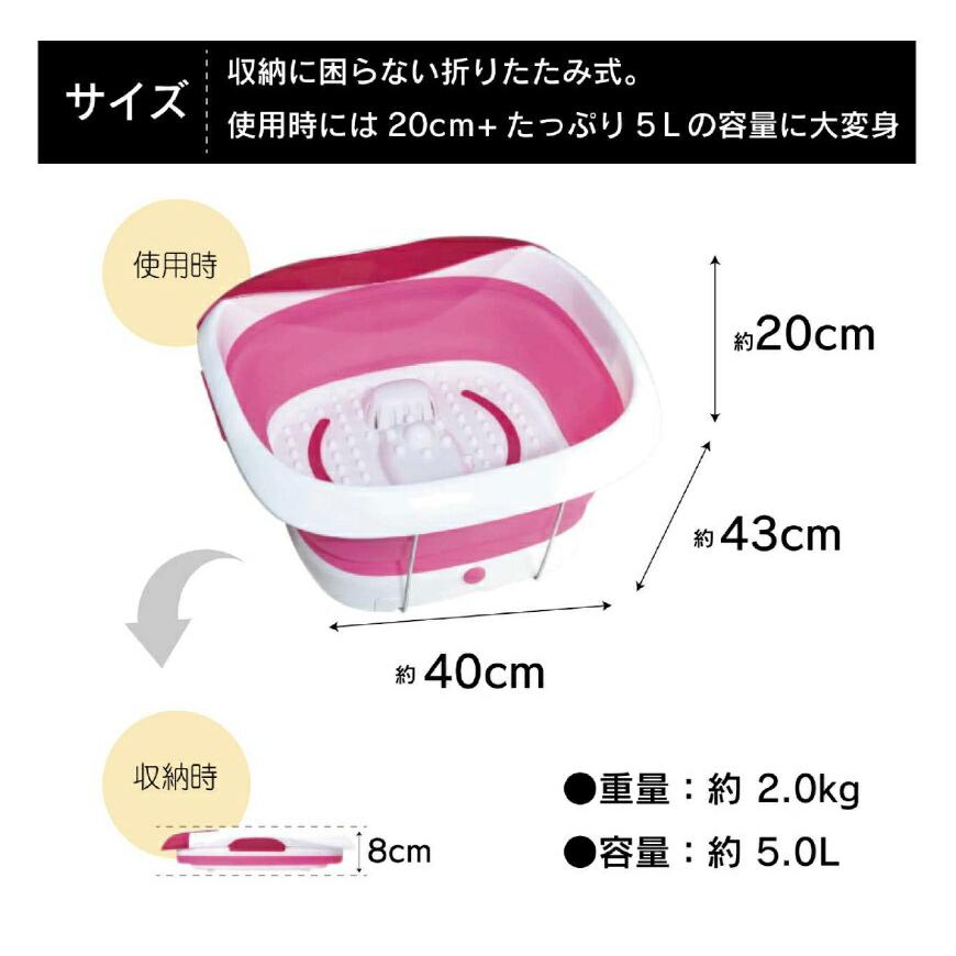 折りたたみリラックスフットバス折りたたみ バブル機能 保温フットバス