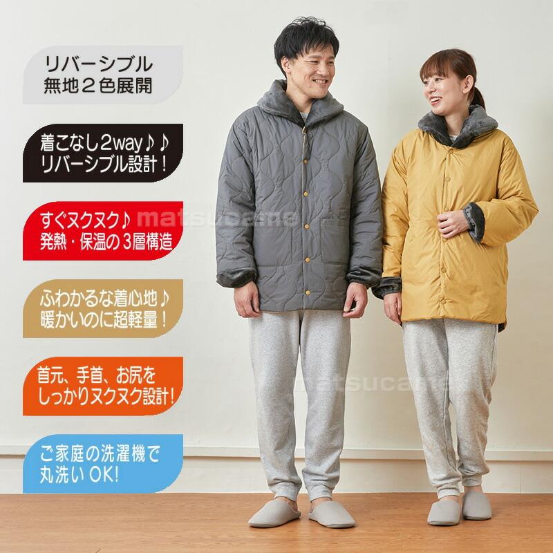 TVで紹介 新型 【お米付】 テイジン 速暖ハンテン すぐぽか 帝人