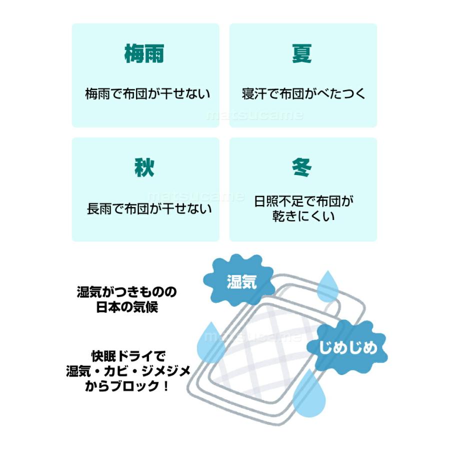 TVで紹介テイジン Tcomfort 快眠ドライ シングル 除湿シート 日本製