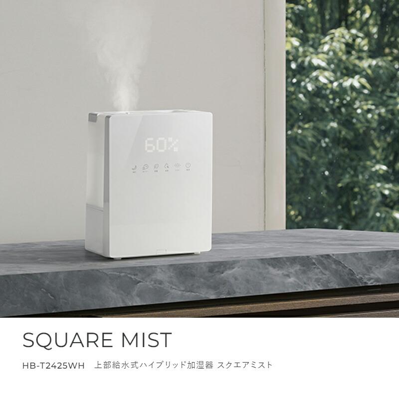スリーアップ 上部給水式ハイブリッド加湿器 スクエアミスト HB