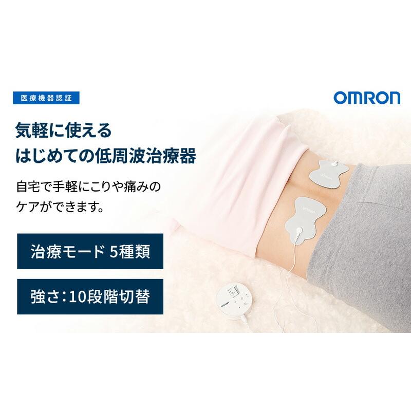 ラッピング無料》 オムロン 低周波治療器 HV-F013-JE OMRON 電気治療器