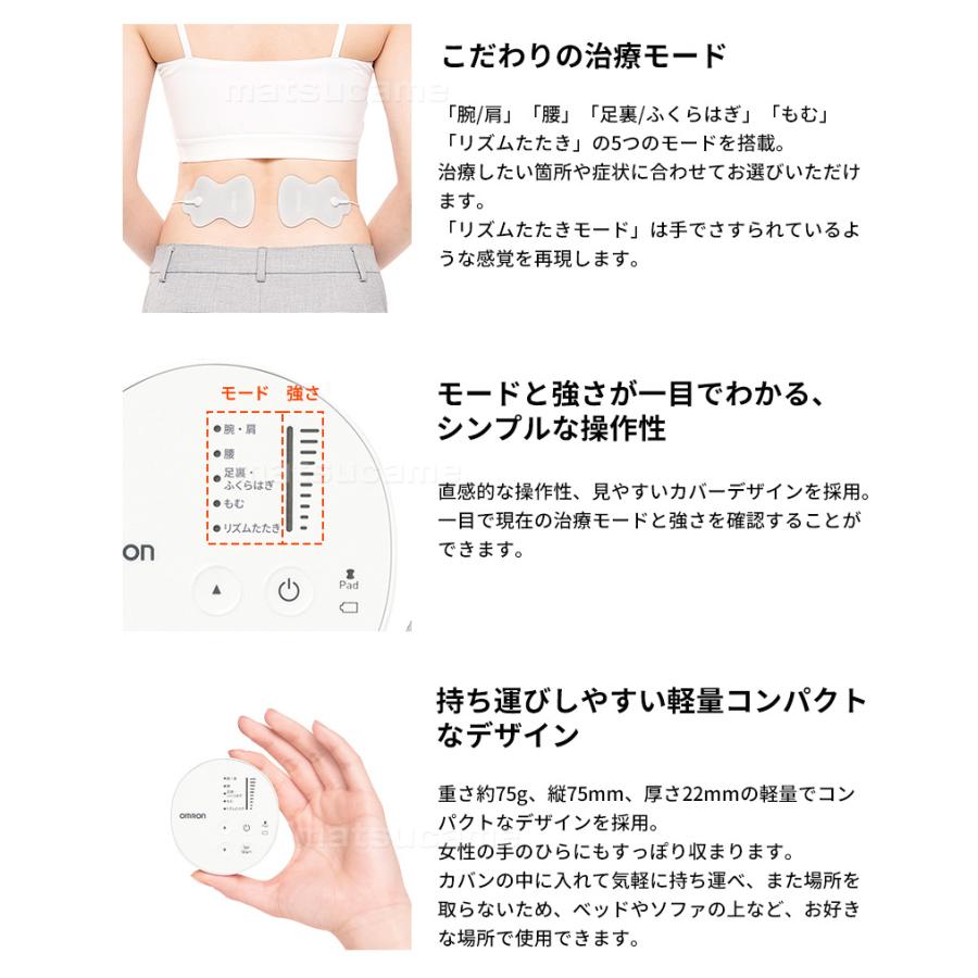 ラッピング無料》 オムロン 低周波治療器 HV-F013-JE OMRON 電気治療器