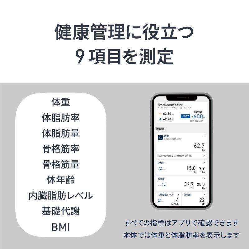 オムロン 体重体組成計 KRD-508T omron 体重計 体組成計 スマホ連携
