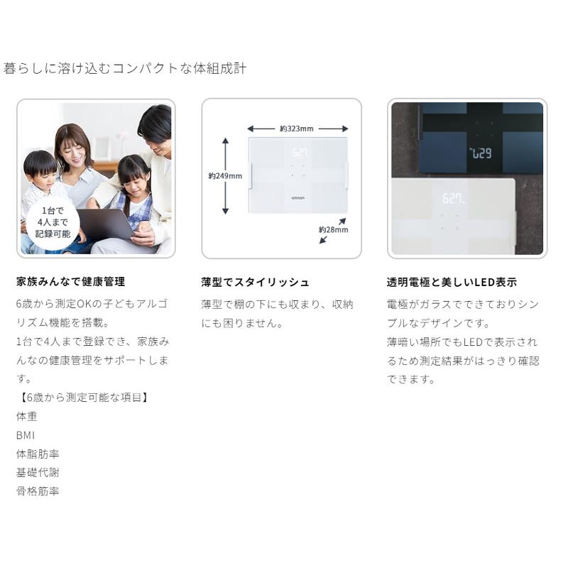 オムロン 体重体組成計 KRD-508T omron 体重計 体組成計 スマホ連携