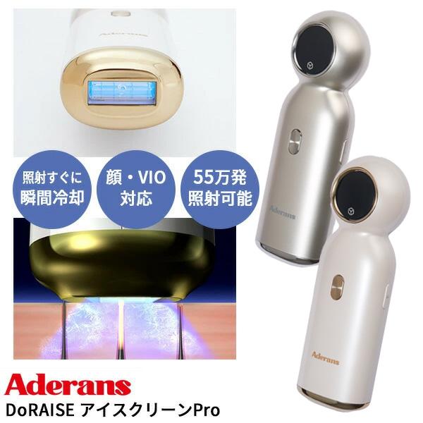 アデランス TVで紹介 DoRAISE アイスクリーンPRO IPL光美容器 脱毛器