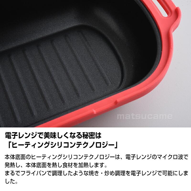 アーネスト（Arnest） TVで紹介 ムテキレンジ 電子レンジ用調理器 正規