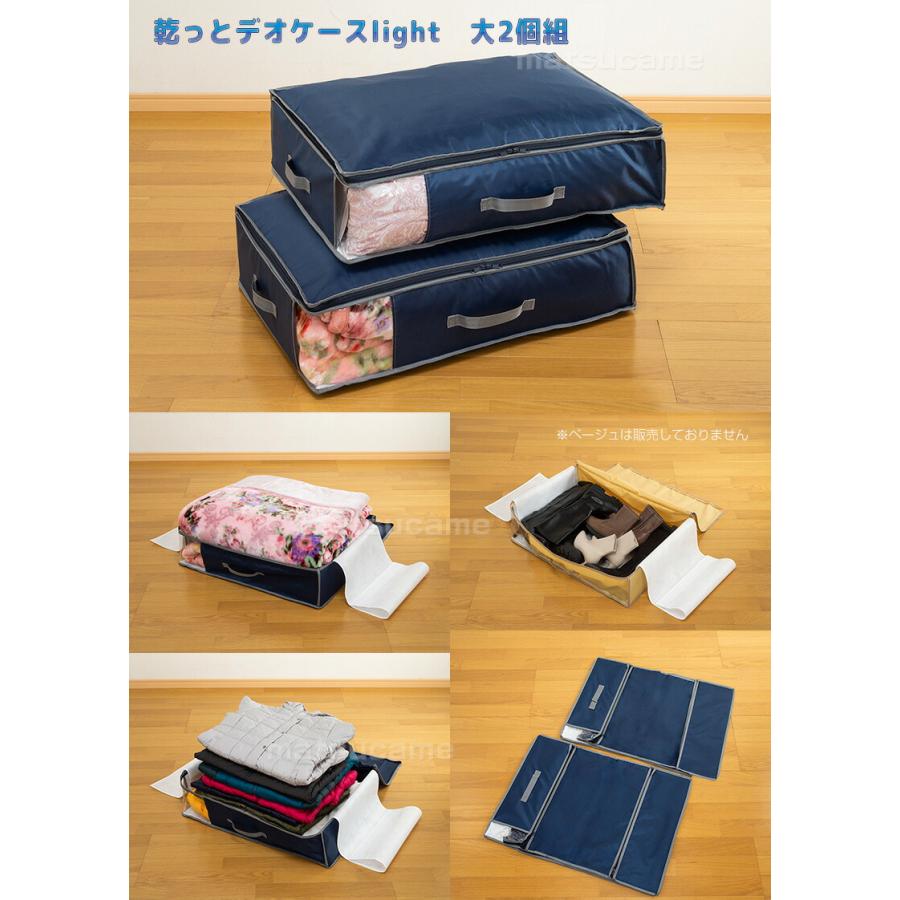 TEIJIN（テイジン） 乾っとデオケース ライト 小2個組 ネイビー