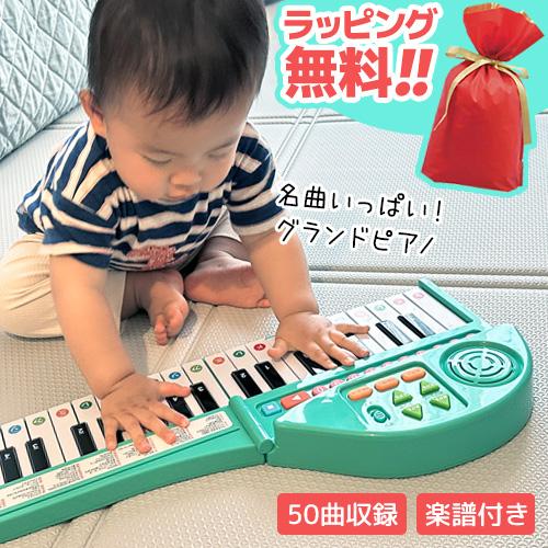 名曲いっぱい！グランドピアノ　えほん　新品未開封　おまけ付き 名曲いっぱい！グランドピアノ ピアノ おもちゃ ピアノ絵本 コスミック