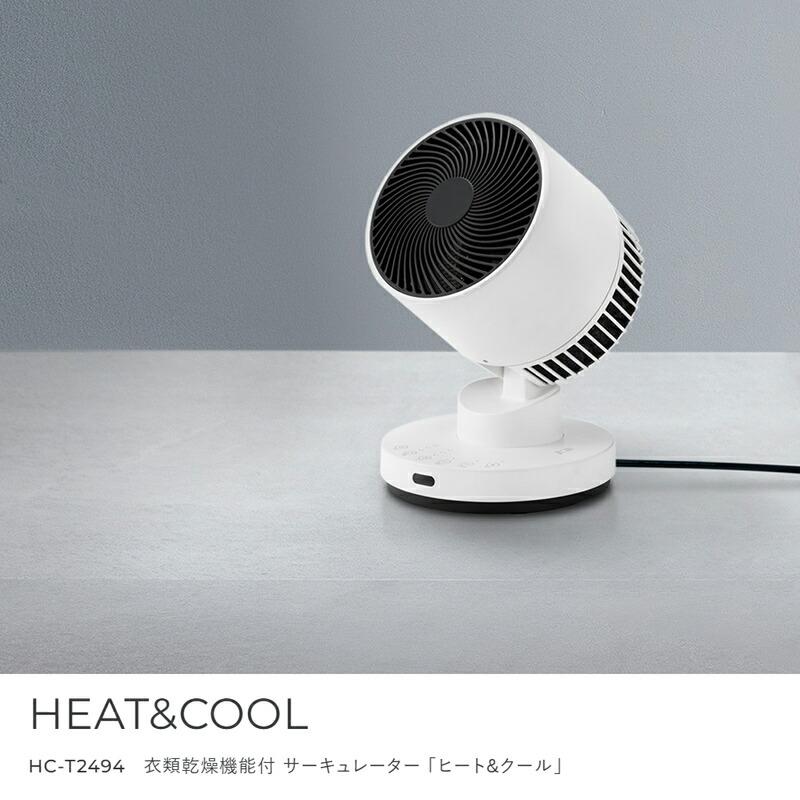 TV紹介スリーアップ 衣類乾燥機能付 サーキュレーター 扇風機 HC-T2494