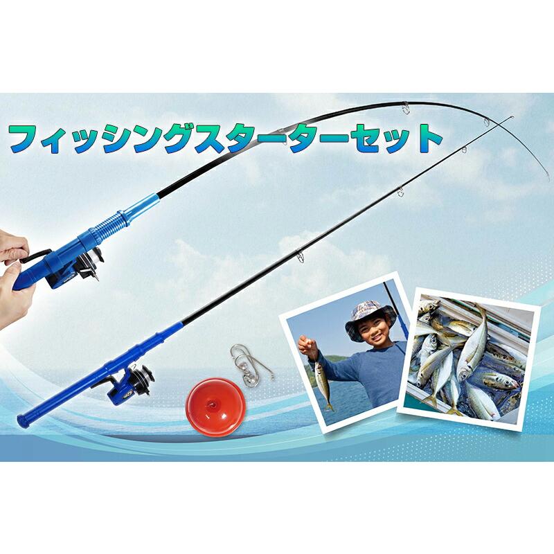 船竿 フィッシングロッド使用1回の美品！ 話題の品 フィッシングスターターセット HAC4625 釣竿セット リール