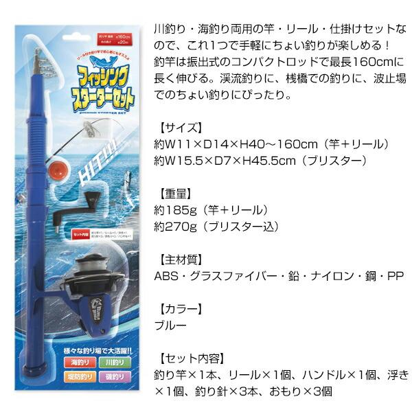 話題の品 フィッシングスターターセット HAC4625 釣竿セット リール