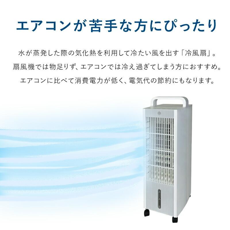 テクノス コンパクト冷風扇風機 TCW-28 冷風扇 エアクールファン 涼風