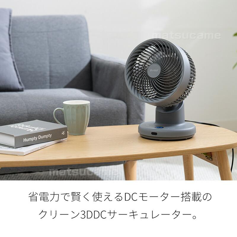 クワッズ サーキュレーター QS537 大部屋 20畳用 QUADS 衣類乾燥