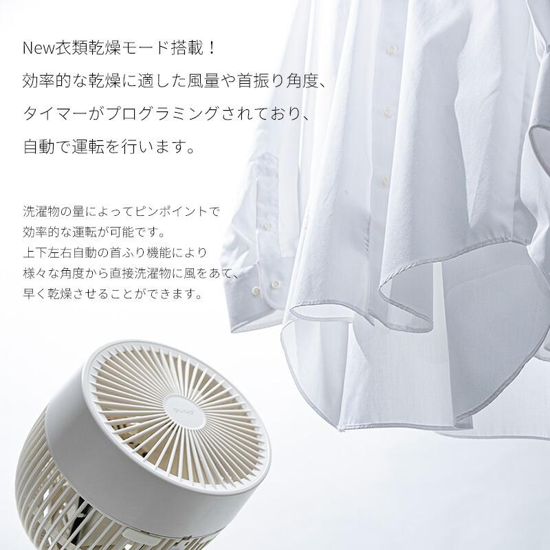 クワッズ 30畳用 衣類乾燥モード付 360°首振り サーキュレーター QS505