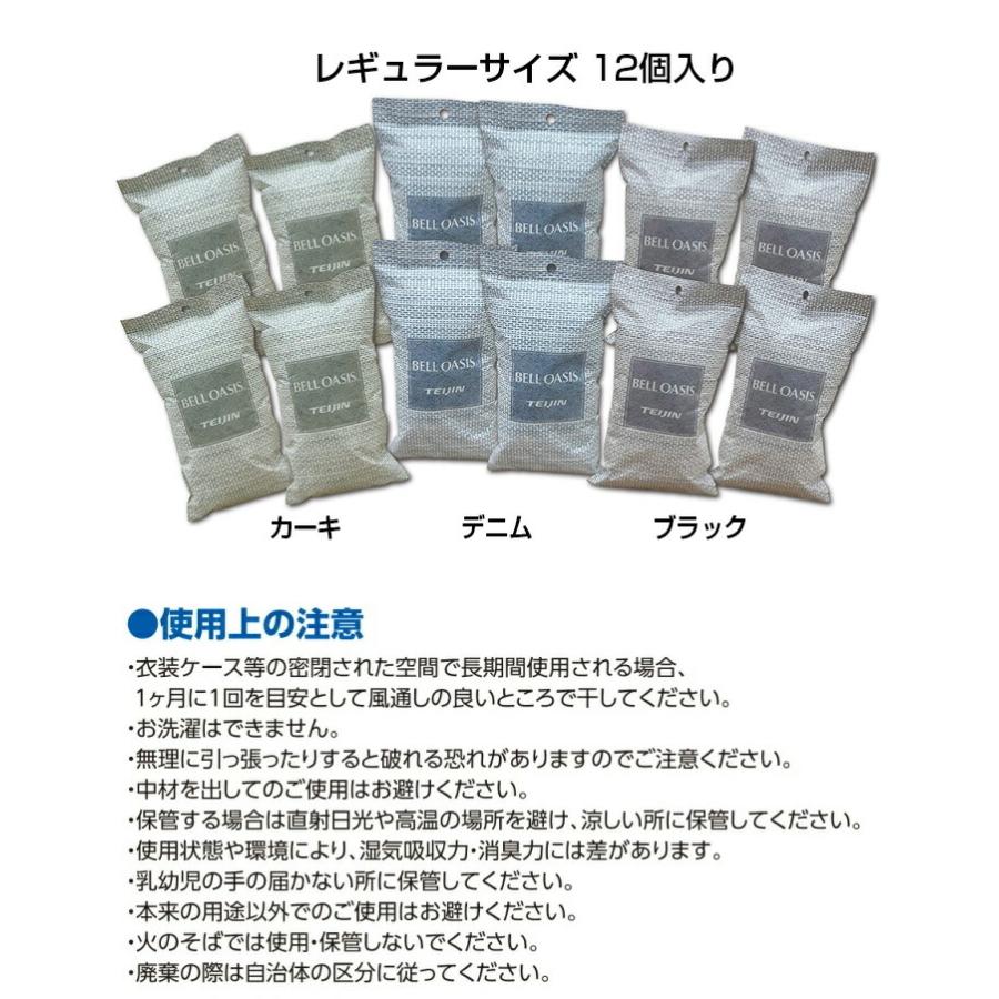 12個セット 帝人 テイジン 乾っと ソフトパックドライ 抗菌プラス 12個