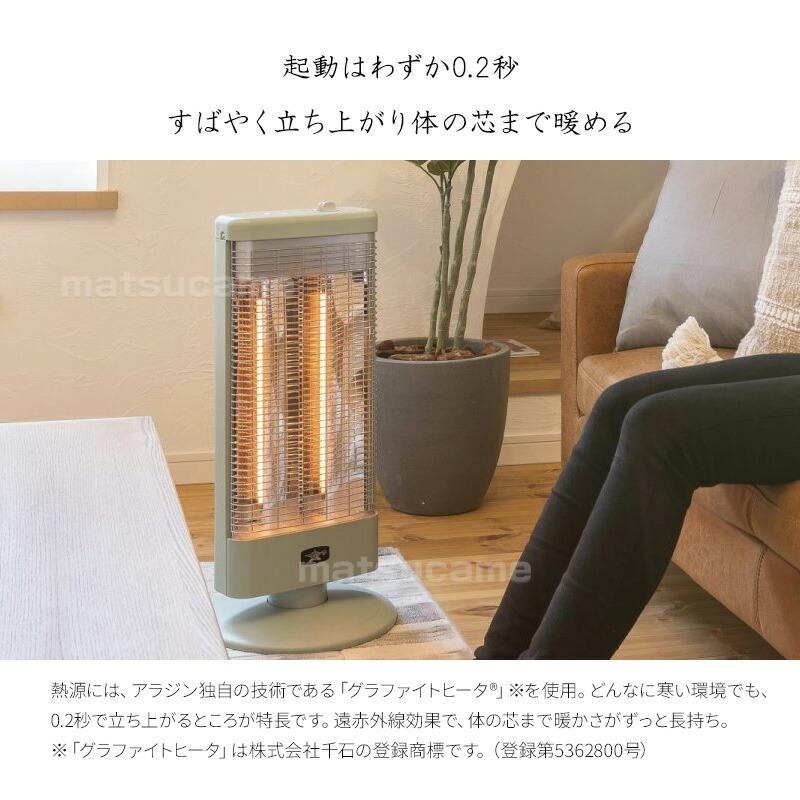 アラジン ツイン 遠赤グラファイトヒーター AEH-G1000A(G) AEH-G1000A