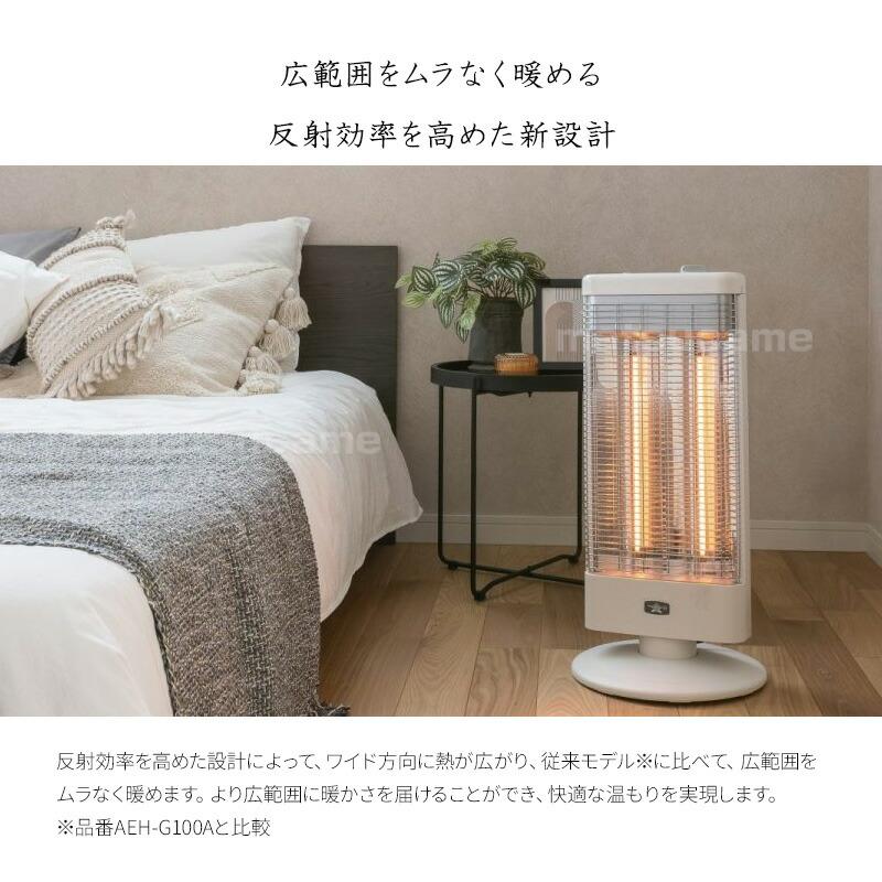 【未使用】アラジン 遠赤外線グラファイトヒーター　AEH-G105N(W) アラジン ツイン 遠赤グラファイトヒーター AEH-G1000A(G) AEH-G1000A