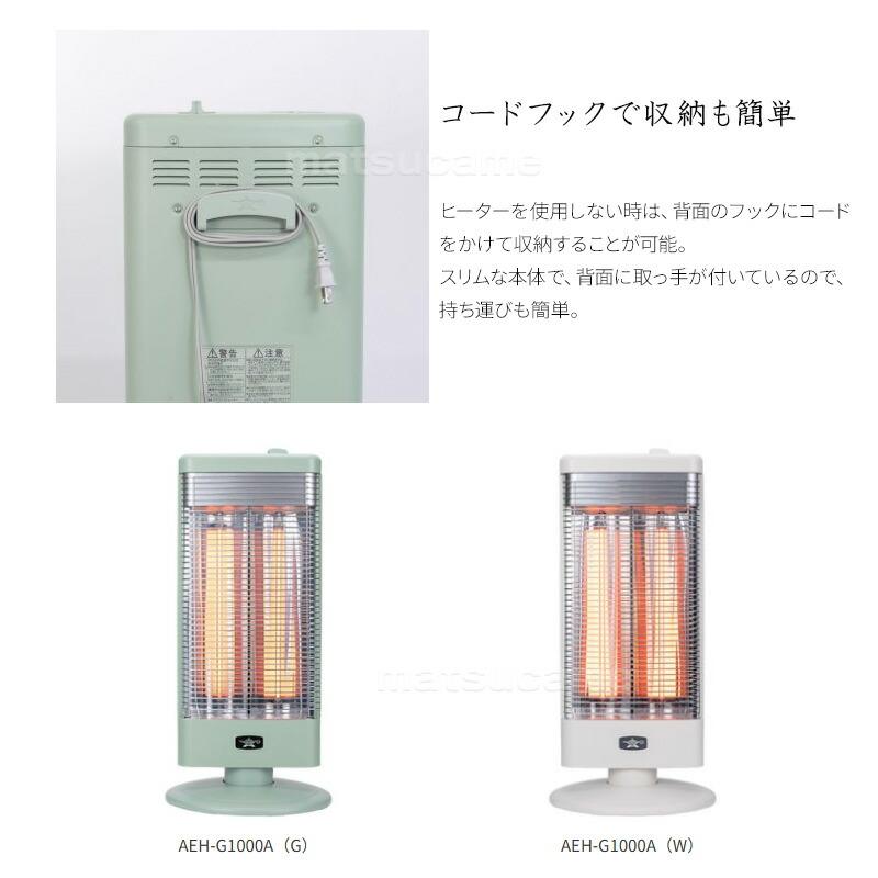 アラジン ツイン 遠赤グラファイトヒーター AEH-G1000A(G) AEH-G1000A