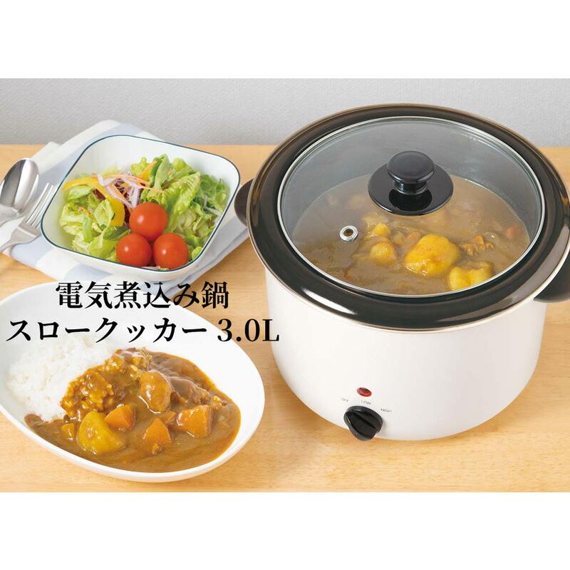 ライソン 電気煮込み鍋 スロークッカー 3.0L LITHON 電気煮こみ鍋