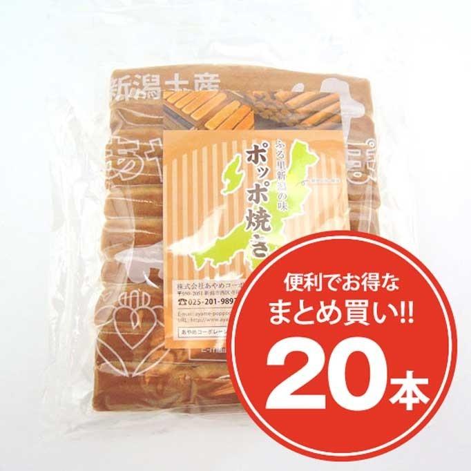 ぽっぽ焼き 本入り 黒糖の甘い香り ふかふかした食感 大人も子供も大好き 新潟の焼き菓子代表 新潟ふるさと名物shop 通販 Yahoo ショッピング