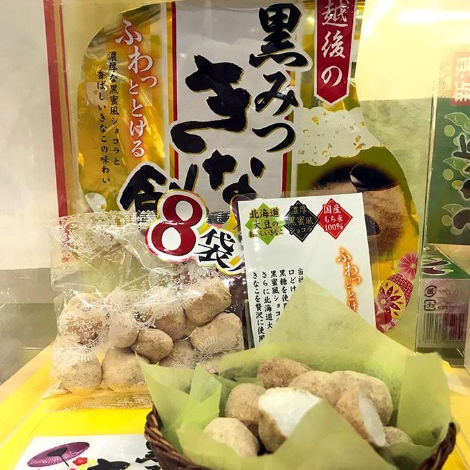 越後の黒みつきなこ餅 8袋入り : 新潟ふるさと名物SHOP - 通販 - Yahoo