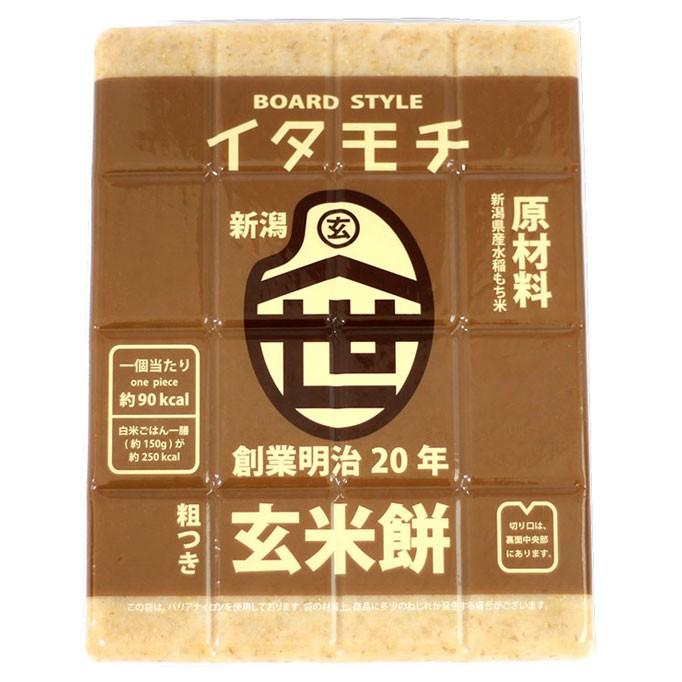 渡英商店の玄米餅 新潟県産水稲もち米使用 板状なので食べたい分だけ