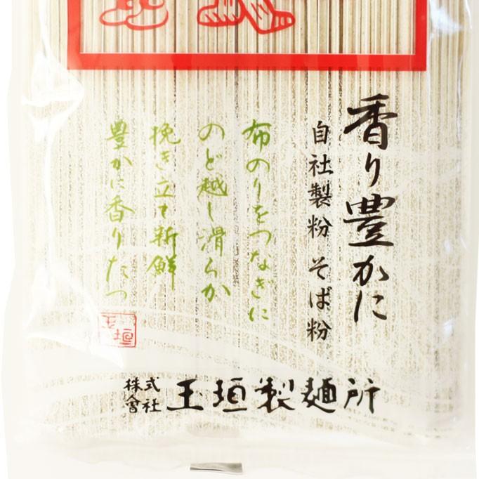 妻有そば（乾麺）１把 自社製粉のそば粉を使用　乾麺とは思えない挽き立てのそばの香り　つなぎには布のりを使用　そばのコシ・口当たり・のど越しが味わえます｜niigata-furusatowari｜03