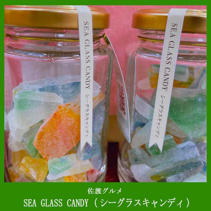 SEA GLASS CANDY シーグラスキャンディ ※発送までにお時間がかかる場合がございます。 - 1