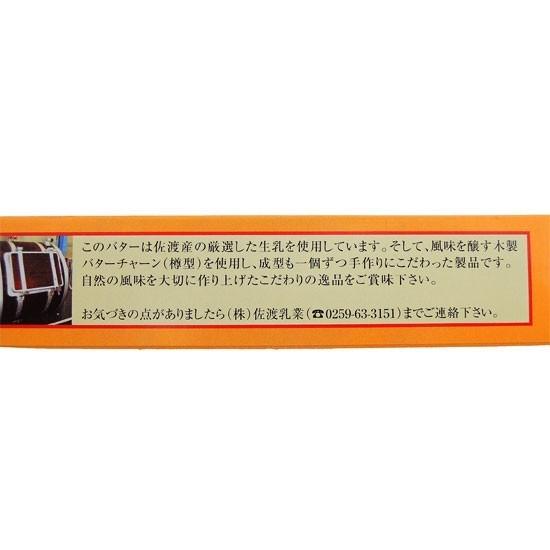 佐渡バター 無塩 手作り 新鮮な生クリームを原料に1個ずつ木型で成型する手づくりの貴重な逸品 自然なミルクの甘みと香り 200g B004 Fa106100 新潟ふるさと名物shop 通販 Yahoo ショッピング