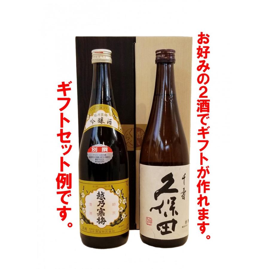 日本酒 四合瓶 2本用 ギフト箱（単品購入不可）（実在庫あり） :1002:新潟地酒 専門店 - 通販 - Yahoo!ショッピング