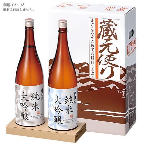 日本酒　四合瓶　１３　最新 日本酒 四合瓶 2本用発送箱（単品購入不可）（実在庫あり） : 新潟
