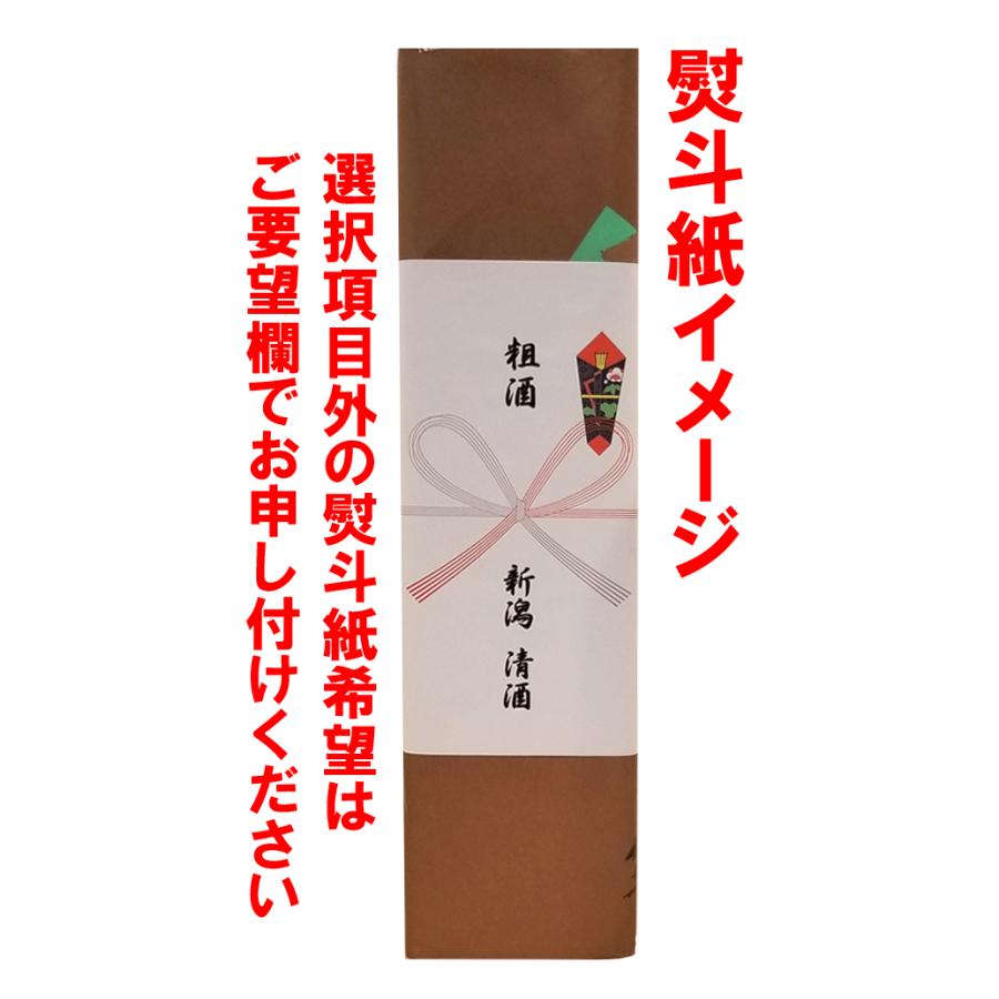 朝日山 洗心 純米大吟醸 化粧箱入り 720ml(久保田正規取扱店)日本酒|niigata-jizake|03