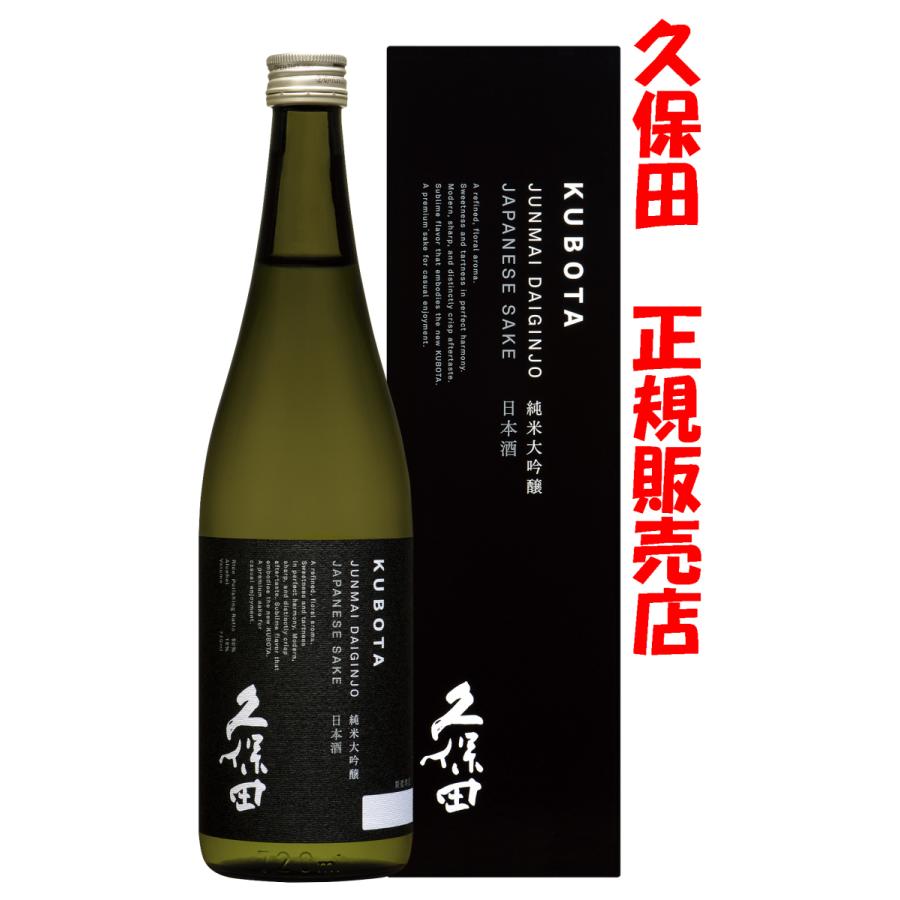 純米大吟醸 720ml 化粧箱入り 久保田 日本酒 純米大吟醸 化粧箱入り 720ml（久保田正規取扱店