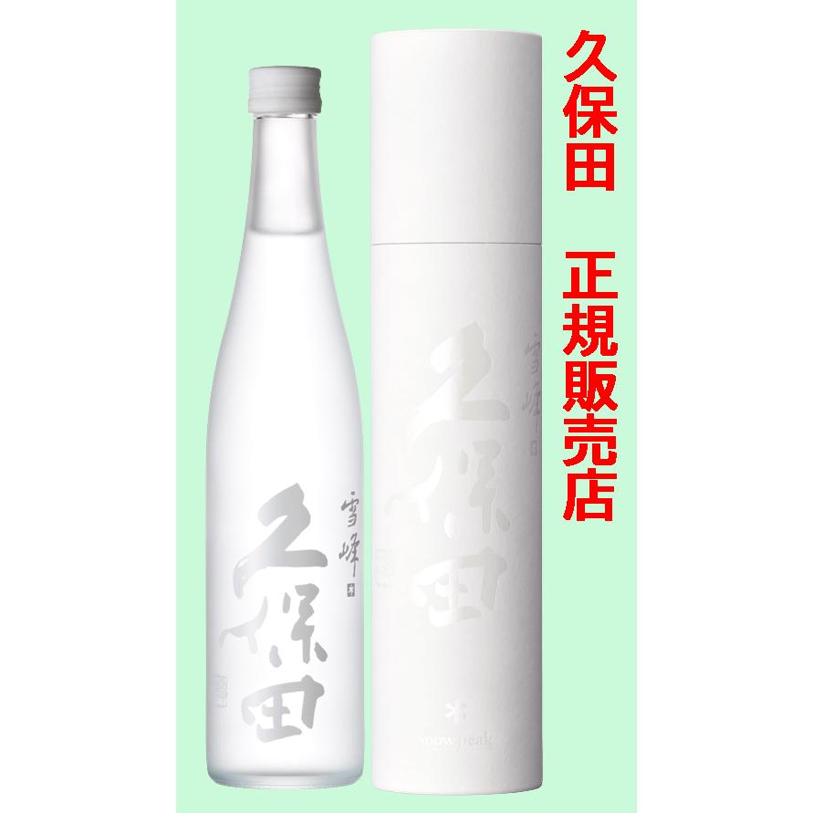 久保田 日本酒 爽醸 雪峰 化粧箱入り 500ml令和8年蔵出し snow peak