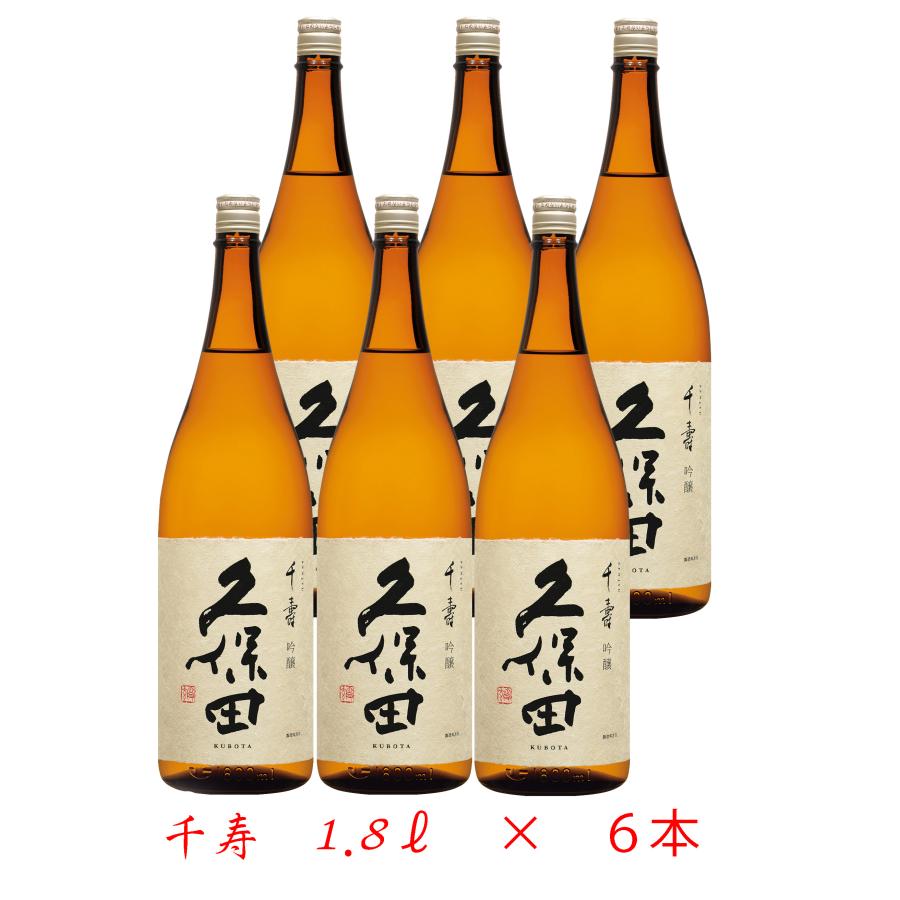 素晴らしい 22 1月詰 久保田 千寿 吟醸生原酒 10ml Materialworldblog Com