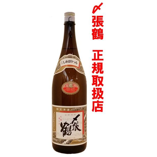 商舗 日本酒 〆張鶴 花 正規取扱店 1.8L 贈物
