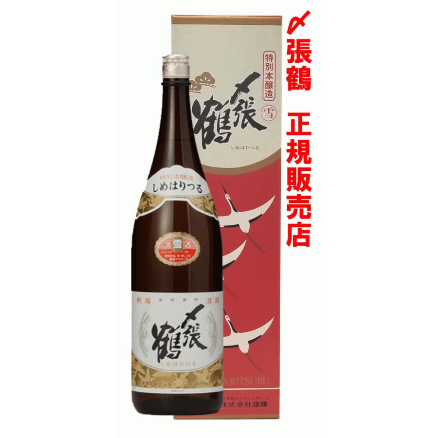 日本酒　〆張鶴　雪　１．８Ｌ１本入れ　（熨斗紙を付けてのお届けも対応可）｜niigata-jizake