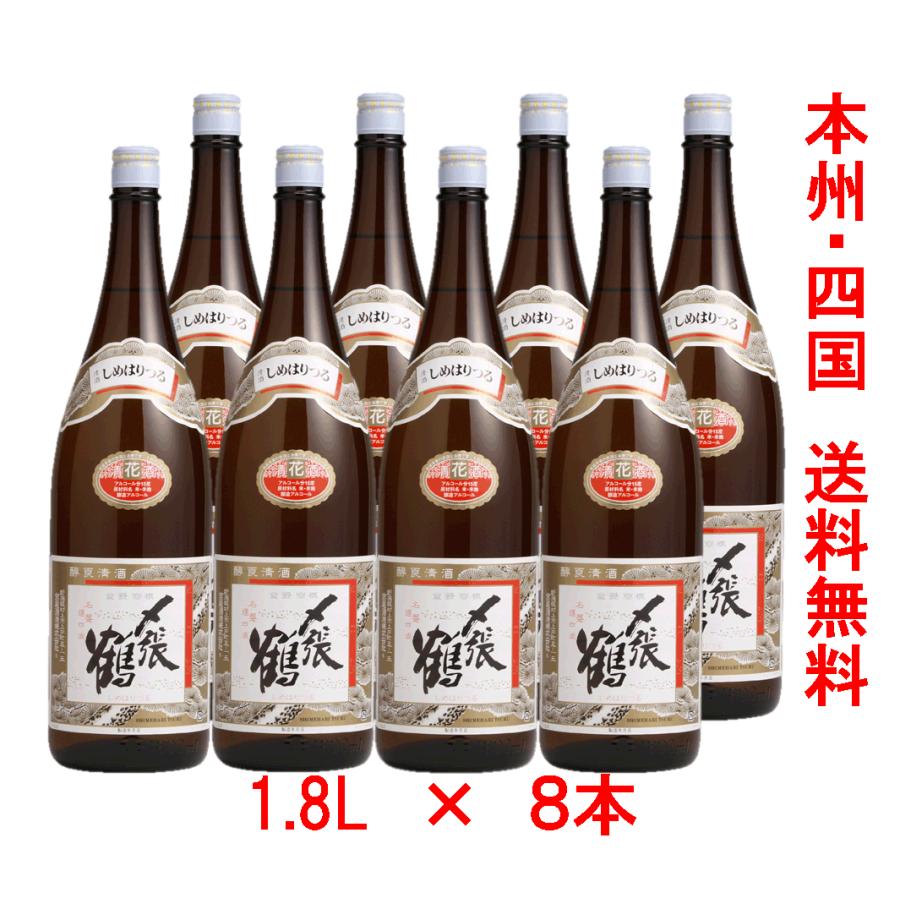 〆張鶴 ☆本州・四国 送料無料☆〆張鶴 花 1．8L×8本 : 新潟地酒