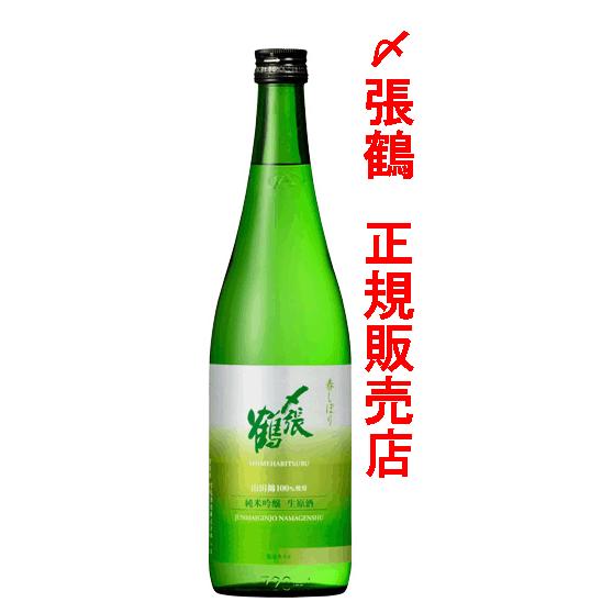 〆張鶴 日本酒 純米吟醸生原酒 春しぼり 720ml 令和8年第1回分