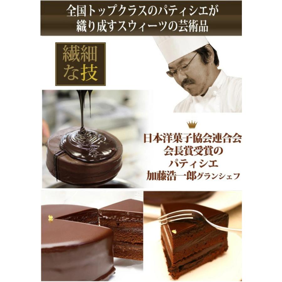 母の日 ギフト チョコレートケーキ ザッハトルテ バースデー ケーキ チョコ 誕生日 ケーキ  ガトーショコラ  取り寄せ 5号  40代 50代 60代 2024｜niigata-kashikoubou｜07