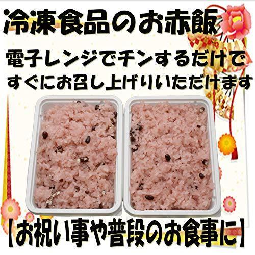 赤飯 5個セット ごま塩 付 冷凍赤飯 新潟県産もち米 こがねもち 使用 冷凍食品 お祝い事や普段のお食事に Sekihan5set 新潟菓子工房菜菓亭 通販 Yahoo ショッピング