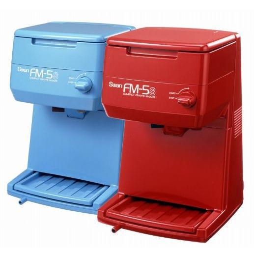 【中古】 キューブアイスシェーバー FM-5Sレッド 小規模店にピッタリ 代引不可】業務用カキ氷機 FM-5Sキューブアイスシェーバー 青 （バラ氷