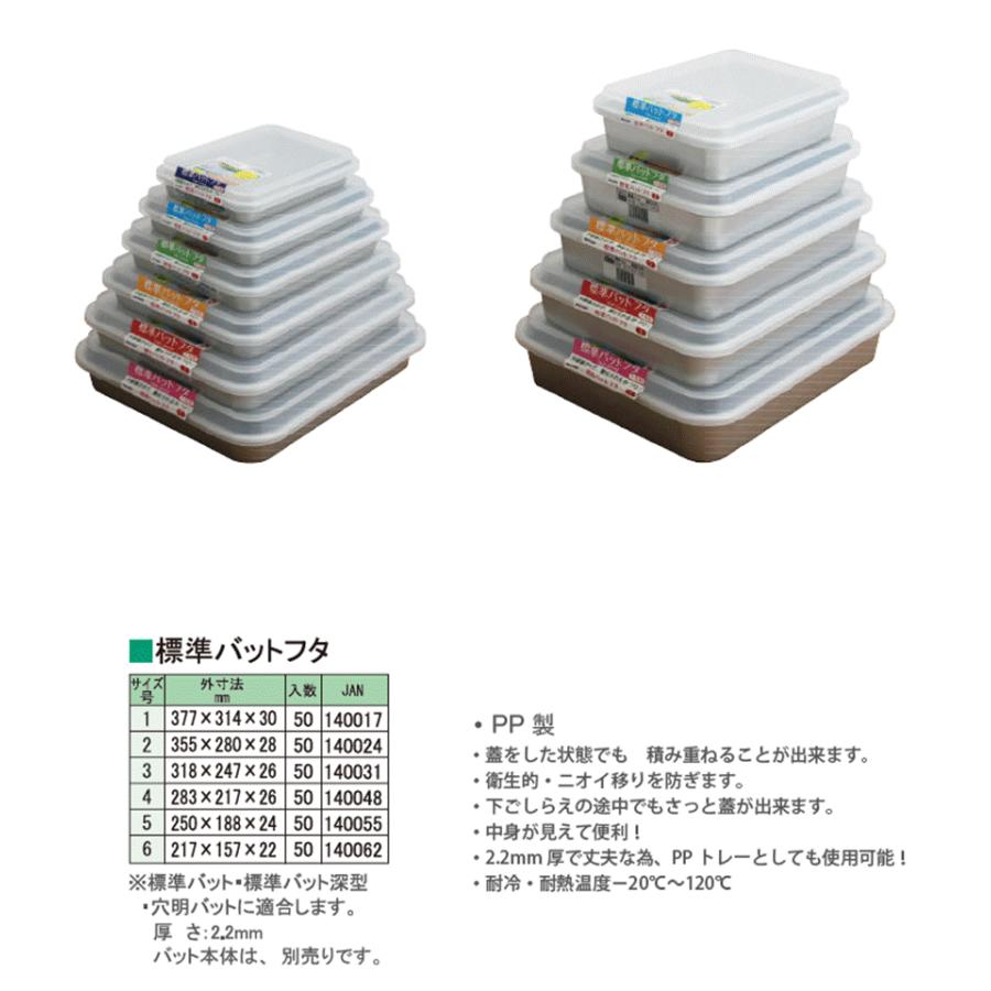 アカオアルミ アカオ 標準バット 蓋のみ 3号 : 新潟キッチン - 通販 