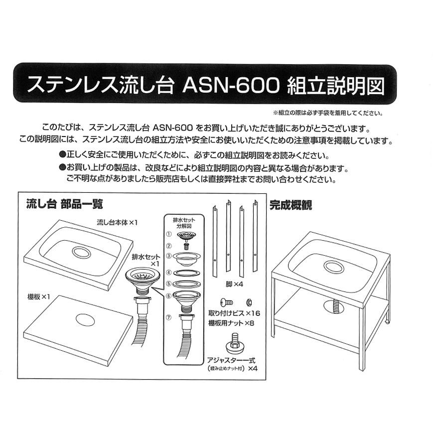 簡易流し台ASN-600 ステンレス製 36855アオヤギコーポレーション :36855:新潟キッチン - 通販 - Yahoo!ショッピング 簡易流し台ASN-600 ステンレス製 36855アオヤギコーポレーション :36855:新潟キッチン - 通販 - Yahoo!ショッピング