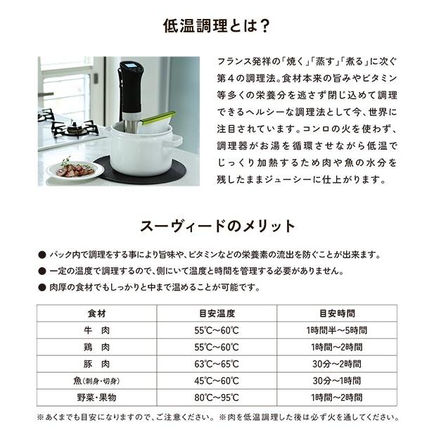 富士商 FUJISHO 富士商 QF-SV1815 フェリオ スーヴィードクッキング Felio Sous vide cooking 富士商 フェリオ スーヴィードクッキング QF-SV1815 : 新潟キッチン