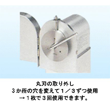 ローヤル 高速ねぎキザミ機 ORN用 ネギ切刃（大） : 新潟キッチン