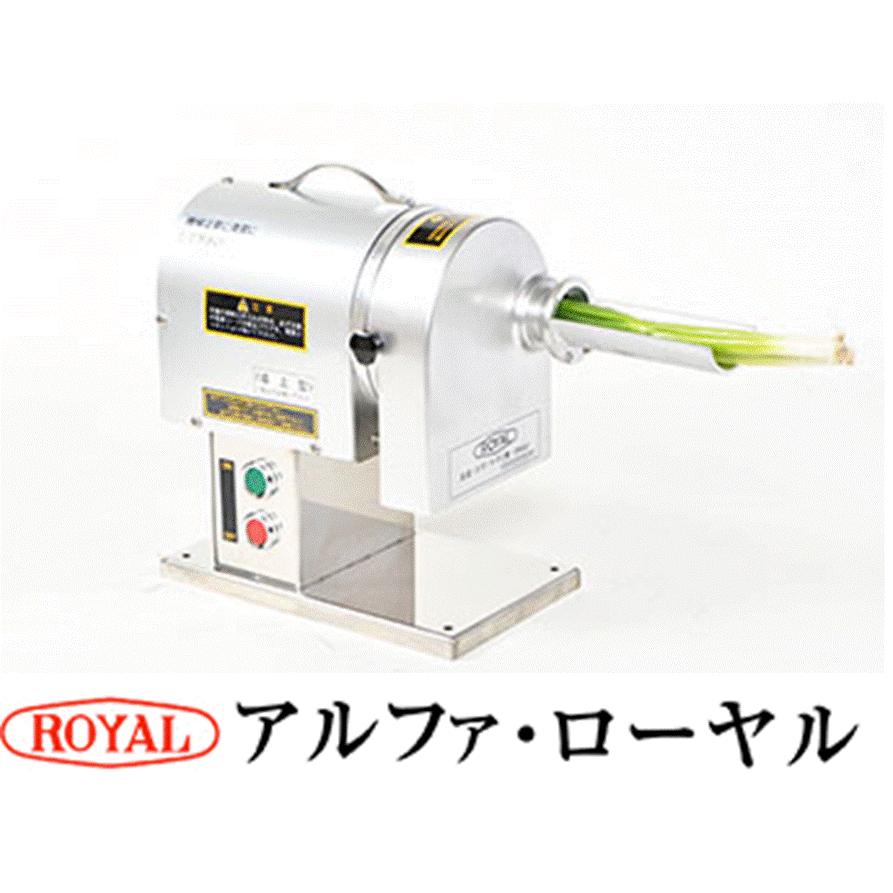 ローヤル 高速ねぎキザミ機 RNX : 新潟キッチン - 通販 - Yahoo 