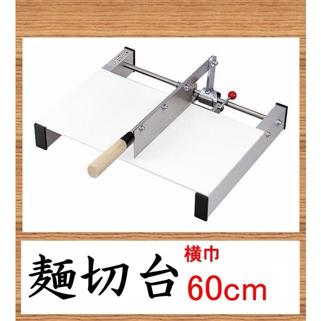 Cut 麺切台 大 A-1300 : 新潟キッチン - 通販 - Yahoo!ショッピング