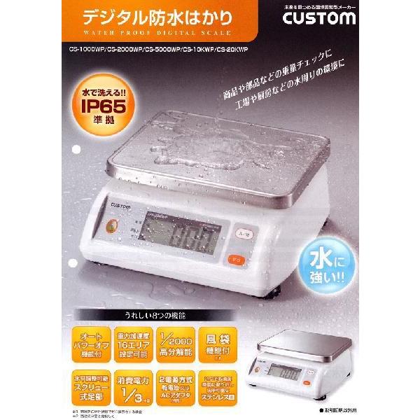 カスタム防水デジタルはかり2kg CS-2000WP : 新潟キッチン - 通販